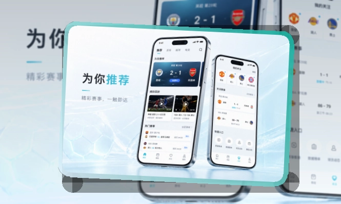 华体会应用商店下载指引，适合赛中查看直接
