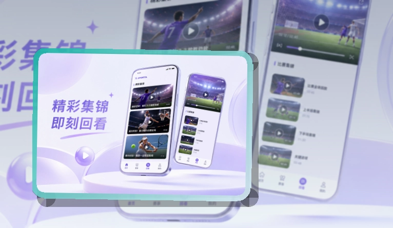 华体会 App亮点，赛事入口更有层次 页面展示